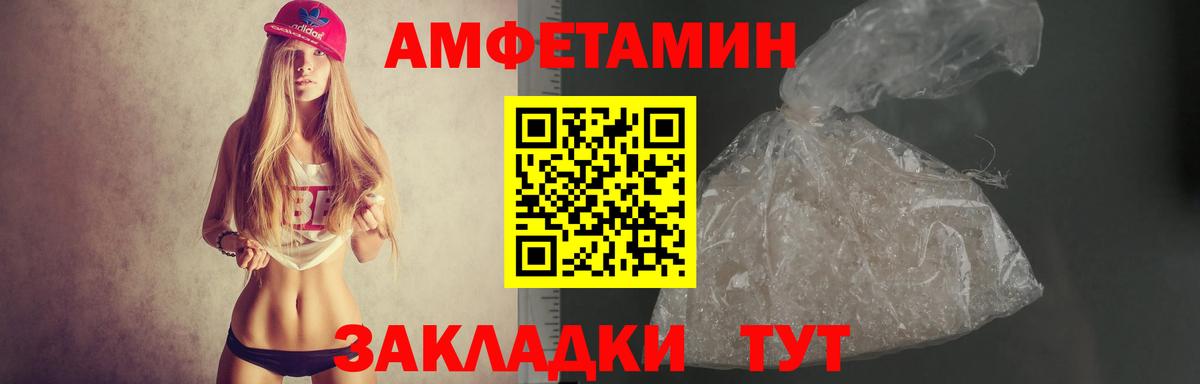 АМФЕТАМИН 97% Стрежевой