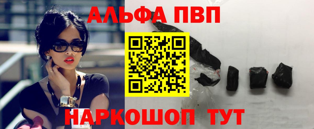 APVP СК КРИС  A PVP Crystall  Вход с VPN  Стрежевой 