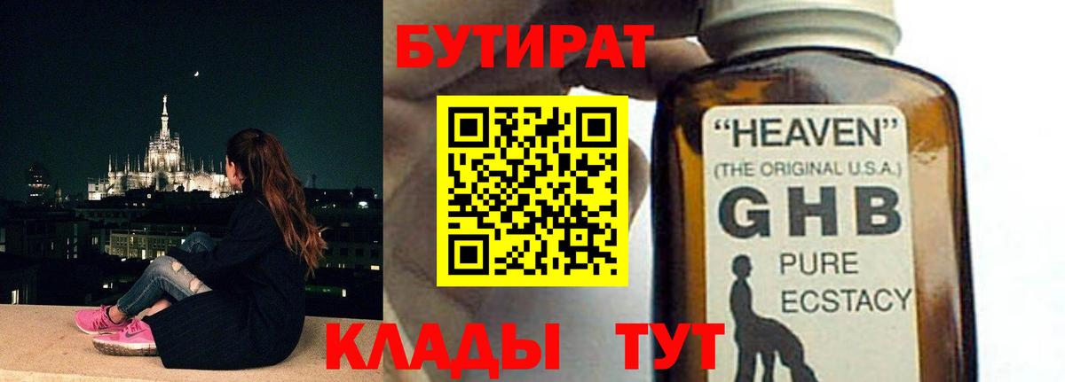 Бутират оксана  Вход с VPN  БУТИРАТ  Стрежевой 