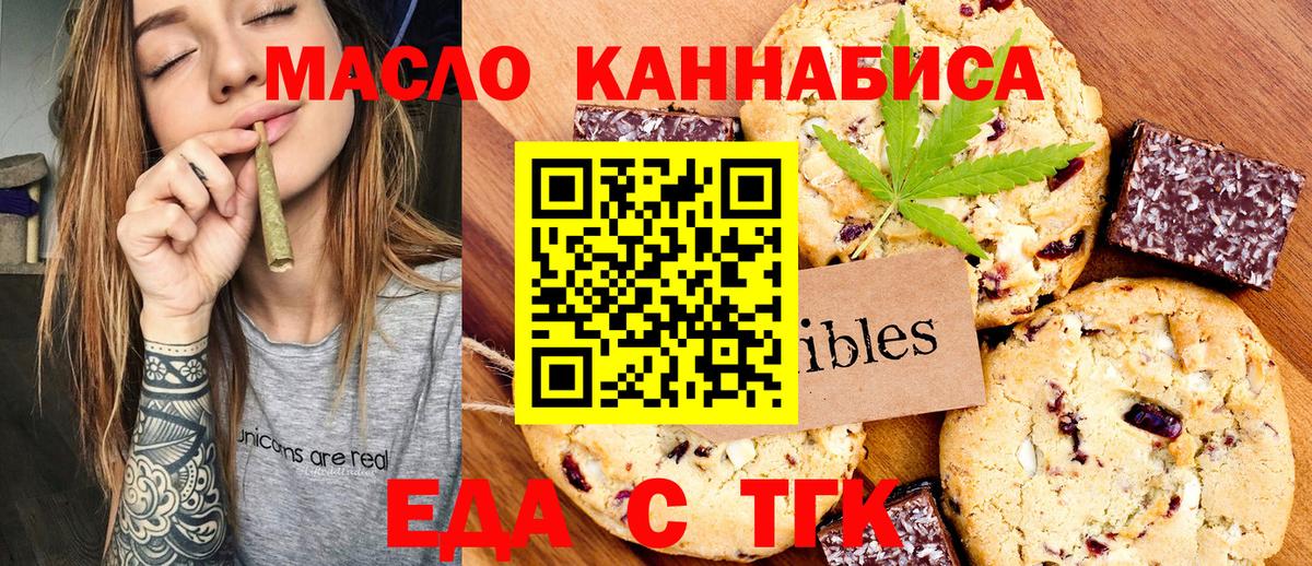 Canna-Cookies конопля Стрежевой