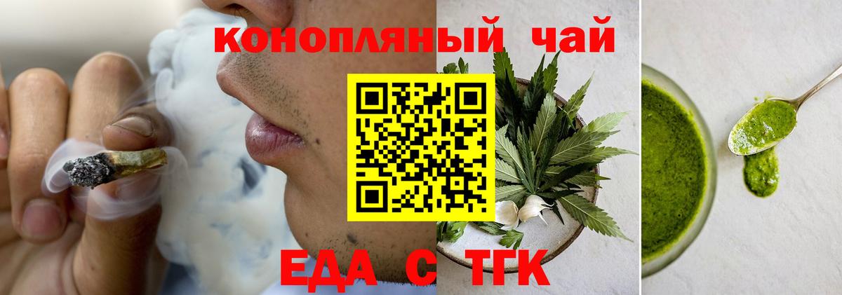 Печенье с ТГК конопля  Вход с VPN  Стрежевой 