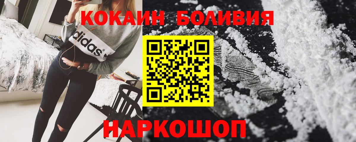Cocaine Колумбийский  Вход с VPN  Стрежевой  Кокаин 99% 