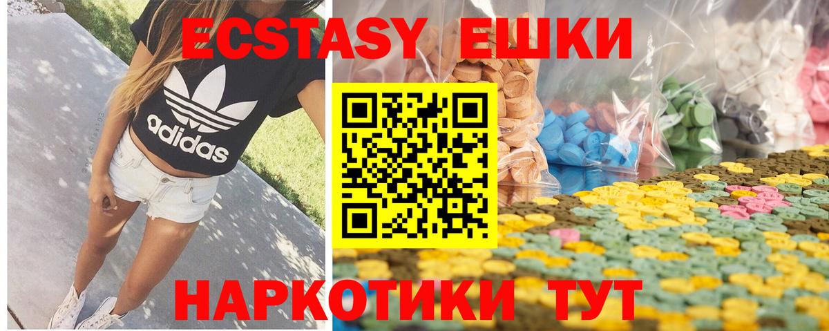 Стрежевой  блэк спрут онион  Вход с VPN  Экстази  Ecstasy VHQ  Ecstasy VHQ 