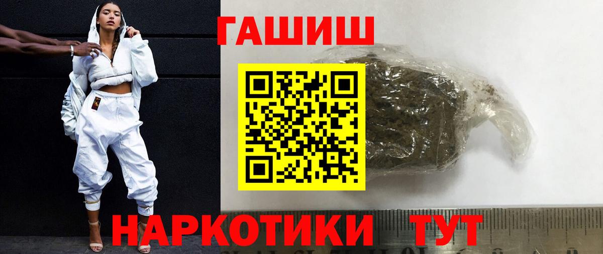 ГАШ  ГАШИШ Premium  Гашиш VHQ  Вход с VPN  купить наркотики сайты  Стрежевой 