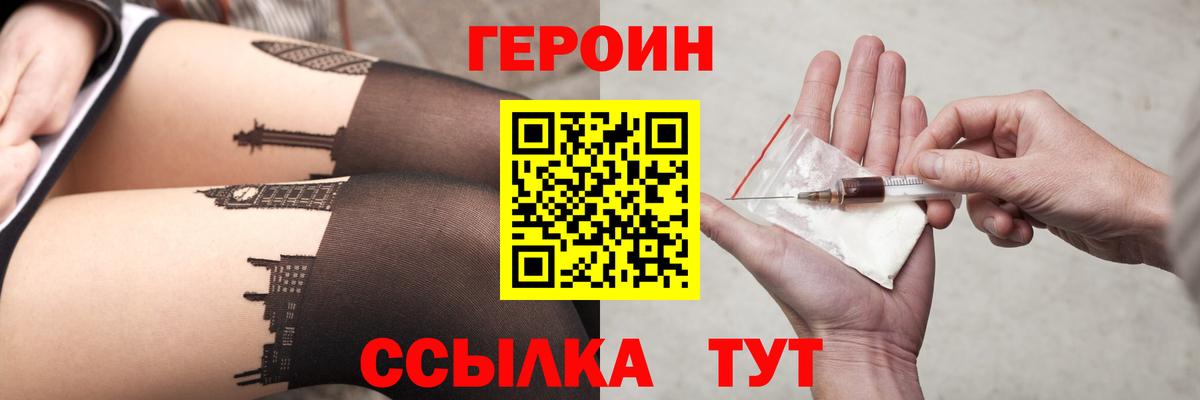 Стрежевой  Героин афганец  Вход с VPN 