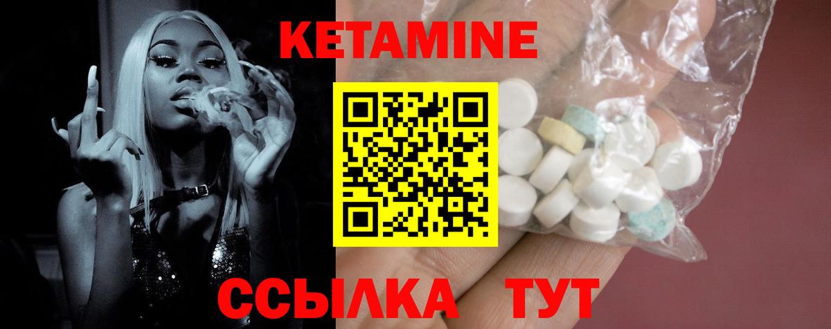 КЕТАМИН VHQ Стрежевой