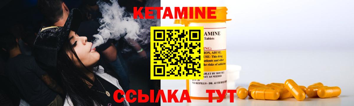 Кетамин VHQ  Кетамин VHQ  Вход с VPN  Стрежевой 