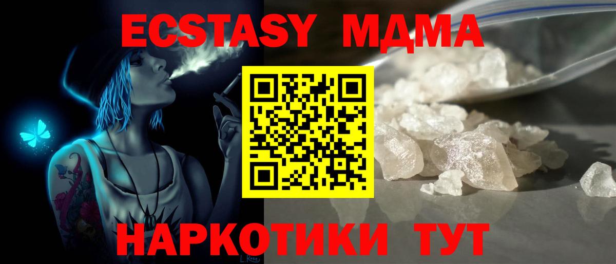 MDMA VHQ  Вход с VPN  МДМА VHQ  Стрежевой 