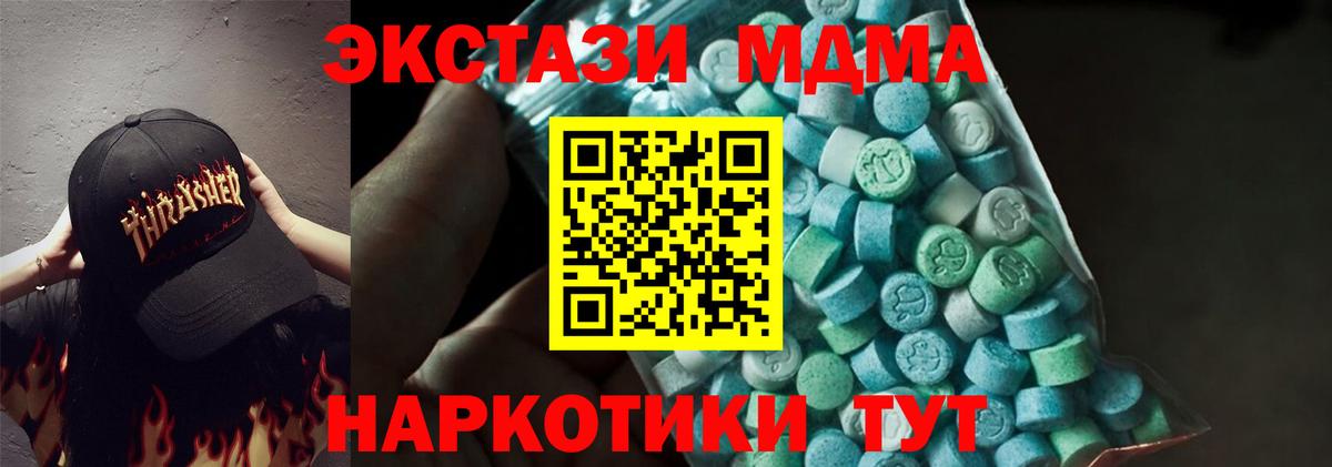 МДМА crystal Стрежевой