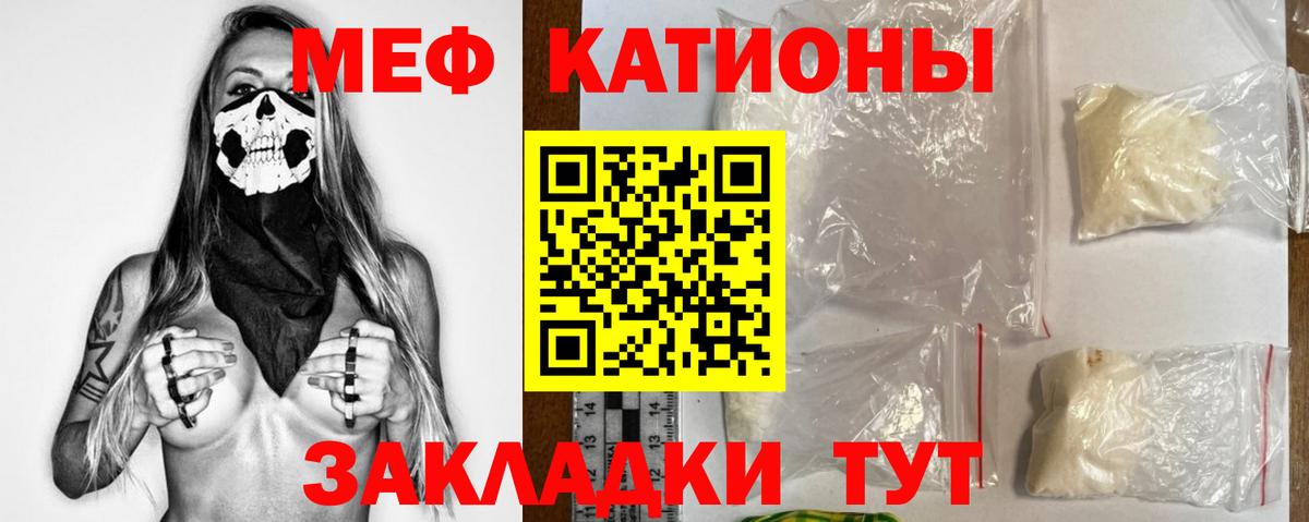 где купить наркоту  Вход с VPN  МЕФ  Стрежевой  Меф мука 