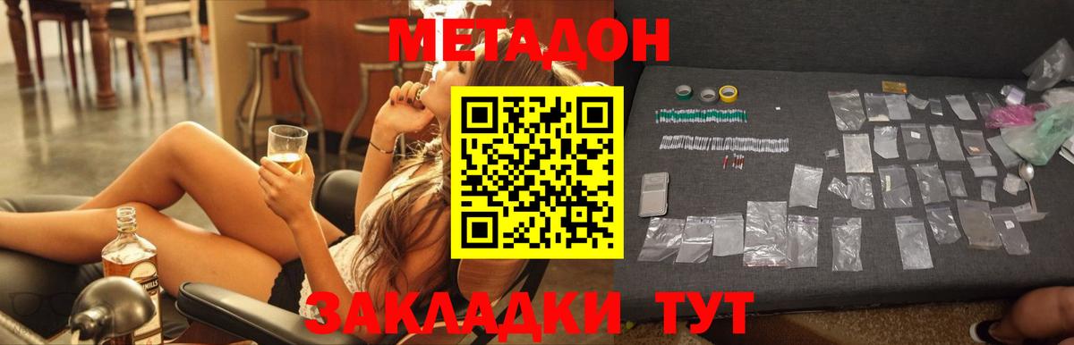 Стрежевой  Метадон VHQ  Метадон мёд  Вход с VPN 