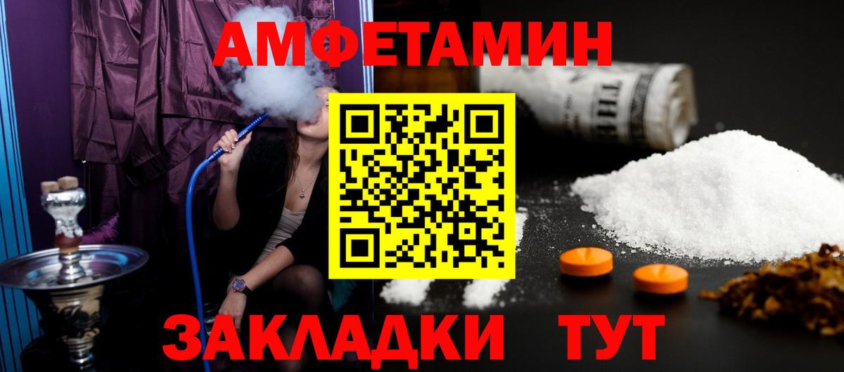 Стрежевой  МЕТАМФЕТАМИН винт  МЕТАМФЕТАМИН винт  Вход с VPN 