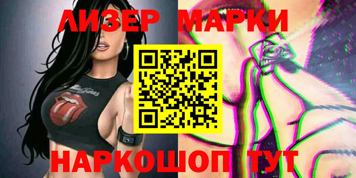 Марки NBOMe  Вход с VPN  Стрежевой  Марки N-bome 1,8мг 