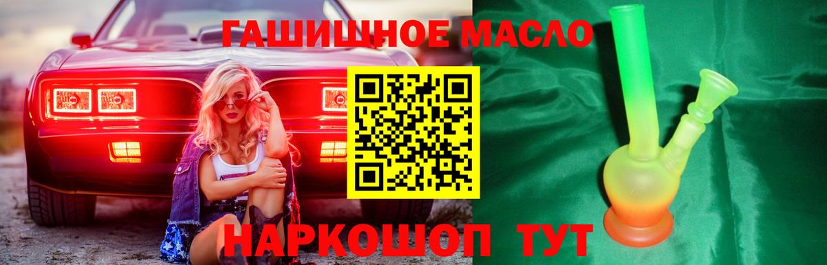 Стрежевой  Дистиллят ТГК концентрат  Дистиллят ТГК THC oil  где купить наркотик  Вход с VPN 